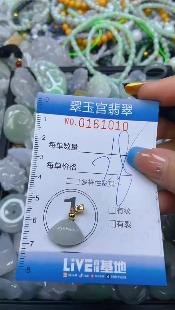 翡翠未镶嵌颈饰闪购0161010