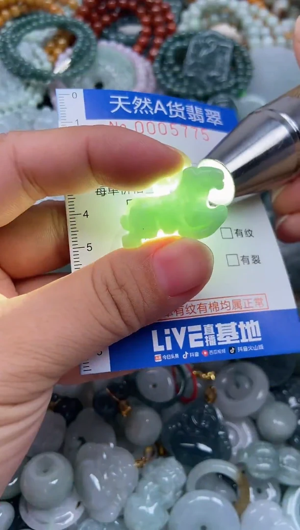 翡翠挂件未镶嵌翡翠