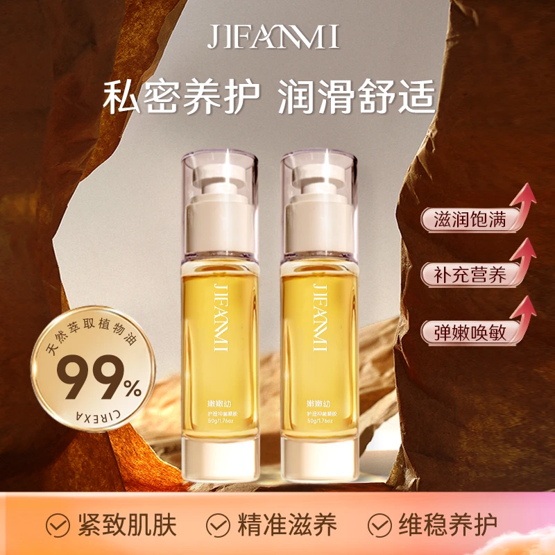 爱之疗嫩嫩幼护理抑菌凝胶留香养护紧致抑菌私密滋养萃取