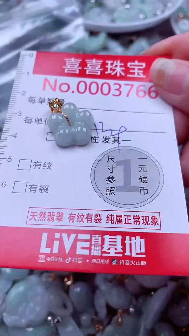 吊坠(不含链)未镶嵌翡翠3766