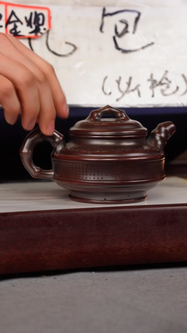 【闪购商品】紫砂茶壶铁血红砂 双线竹鼓 刻绘