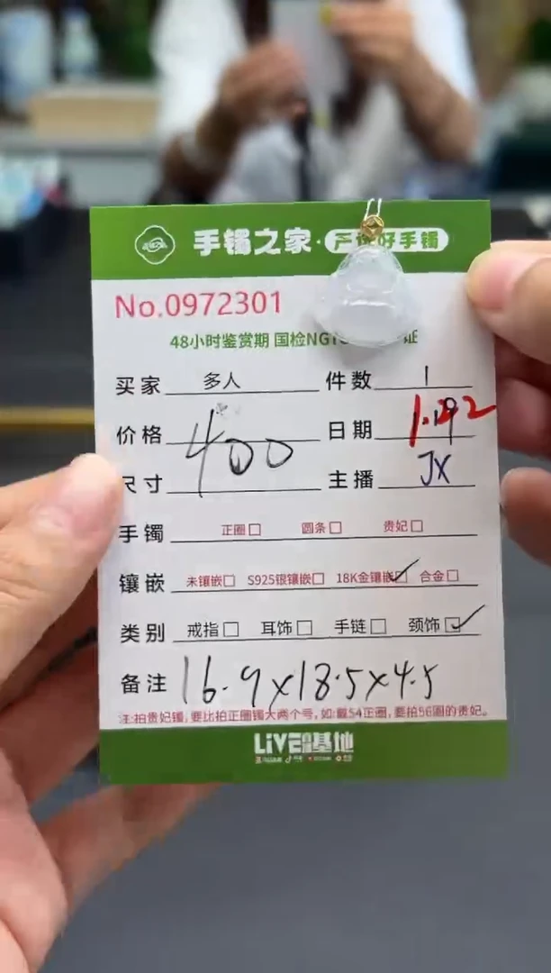 【闪购商品】翡翠颈饰18K金镶嵌多人