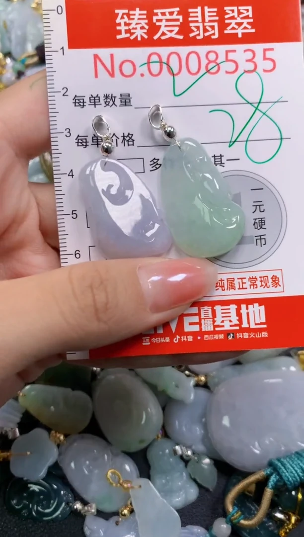 吊坠(不含链)未镶嵌翡翠8535