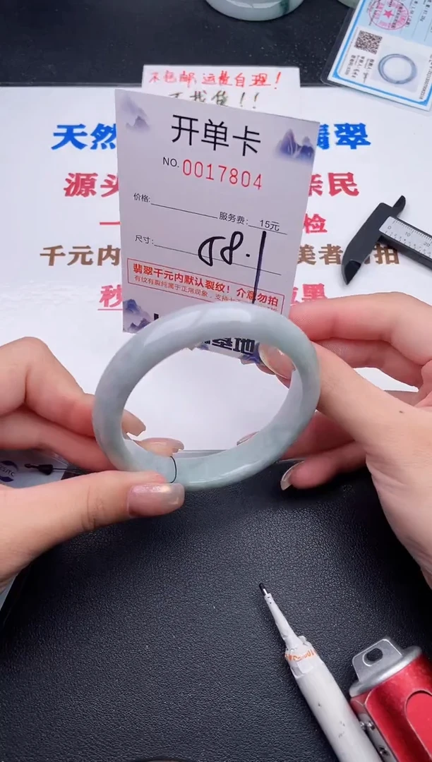 未镶嵌手镯翡翠04