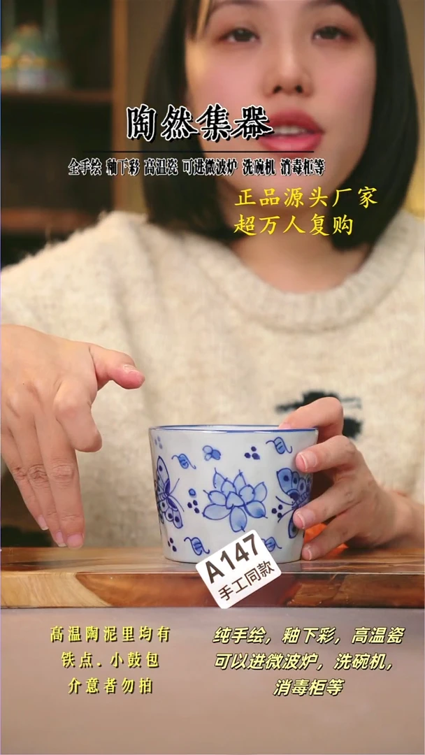 其他A147陶然集器瓷器