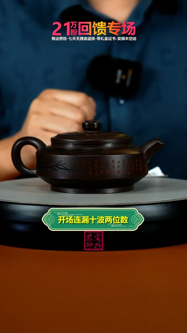 茶壶紫砂顾建华赤龙血砂清风周盘250CC