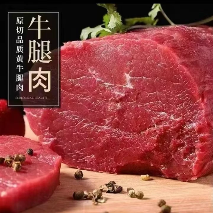 【牛腿肉】新鲜原切牛腿肉-鲜肉速冻发货