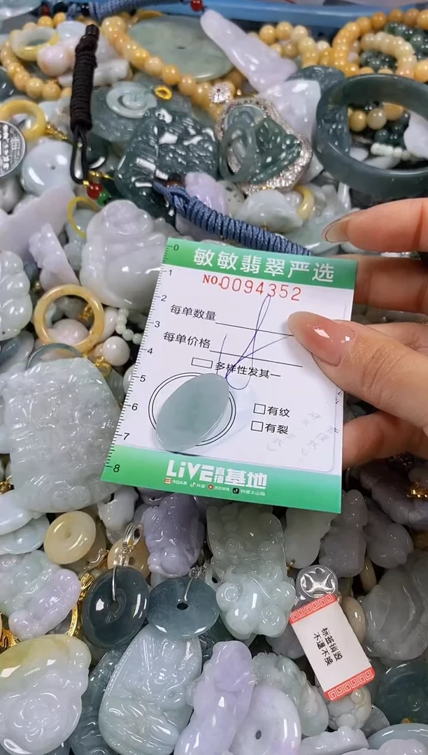 【闪购商品】翡翠颈饰未镶嵌闪购0094352