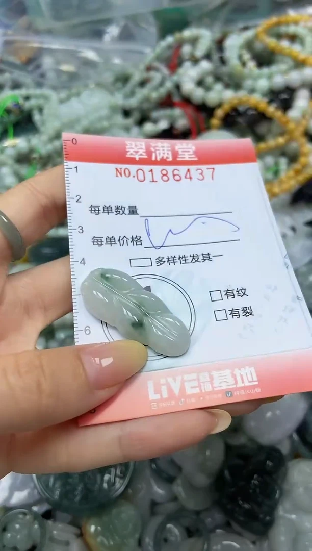颈饰未镶嵌翡翠闪购0186437