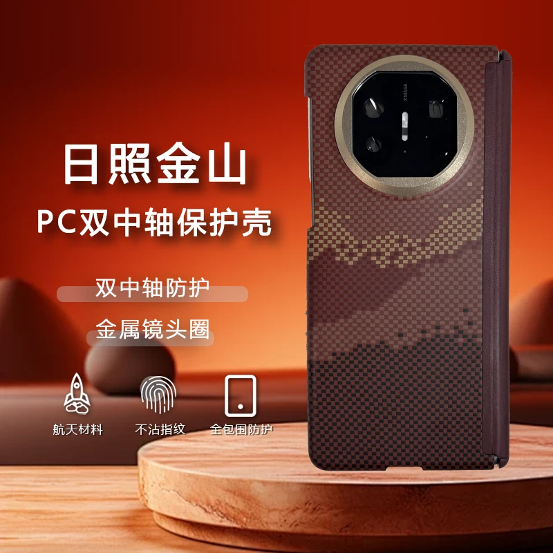 纹理转轴双中轴PC保护凯夫拉适用华为X5X6全包保护手机壳保护套