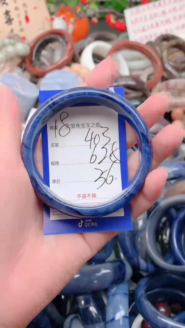 石英质玉手镯未镶嵌403