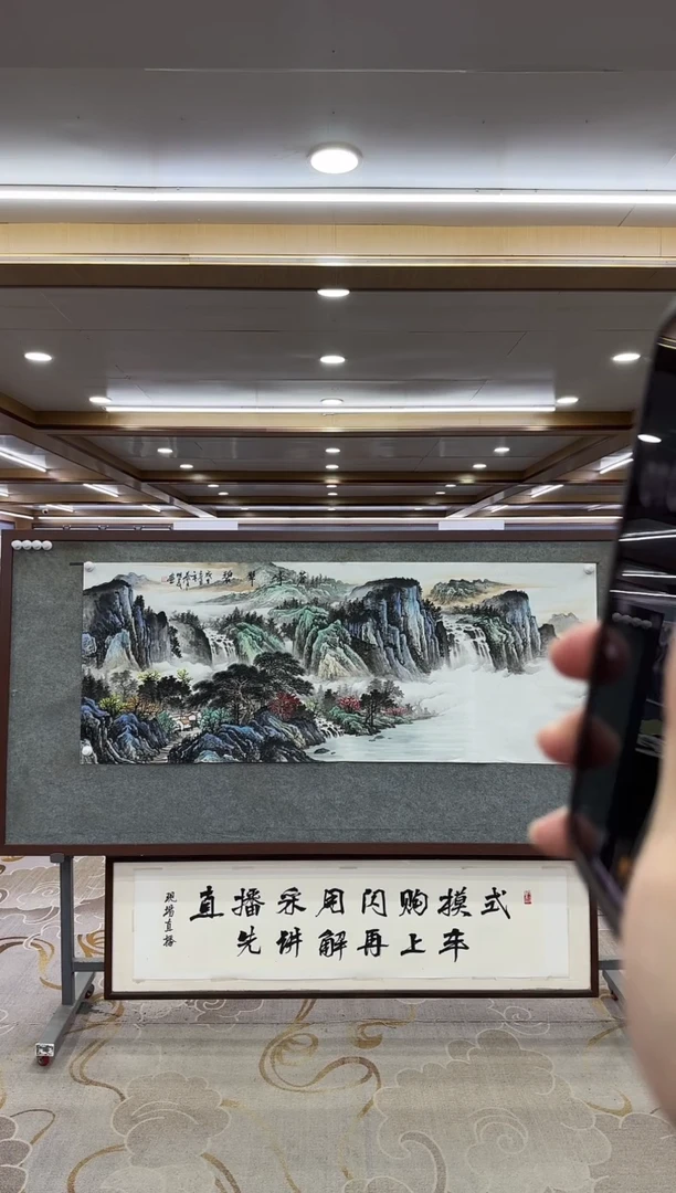 【闪购商品】绘画1邵明义-小六尺-山水国画