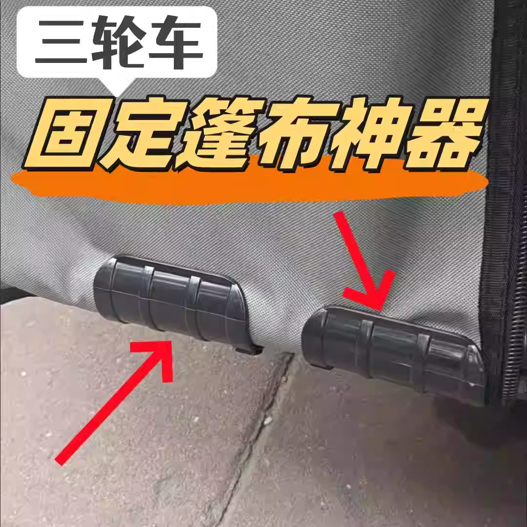 三轮车篷布固定器直径3厘米32mm管大棚卡扣