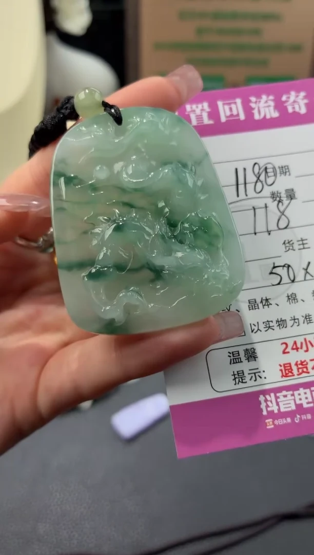 颈饰未镶嵌翡翠湛*00000169