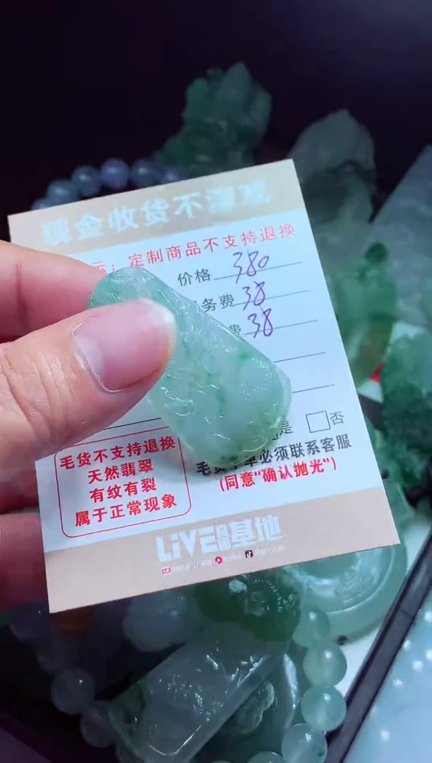 未镶嵌定制翡翠?****辫翡翠毛货定制580306