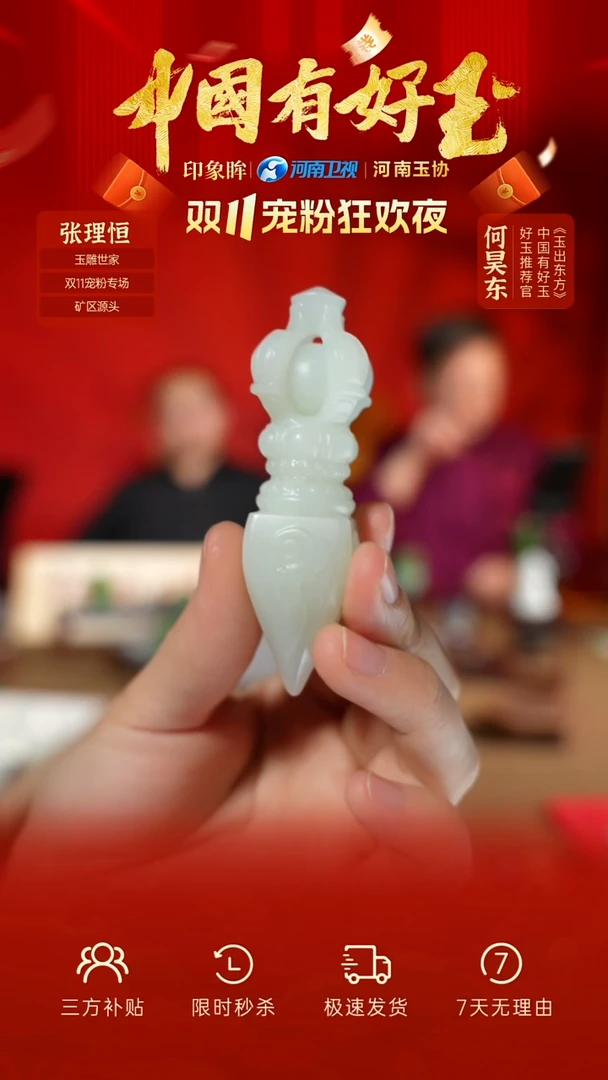 颈饰未镶嵌和田玉沉*196  yh