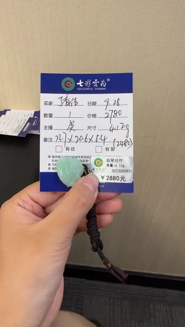 吊坠(不含链)未镶嵌翡翠丁*结佛公