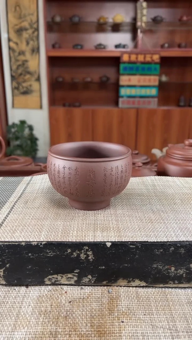 茶杯紫砂紫泥斗笠刻兰亭序主人杯泡沫装