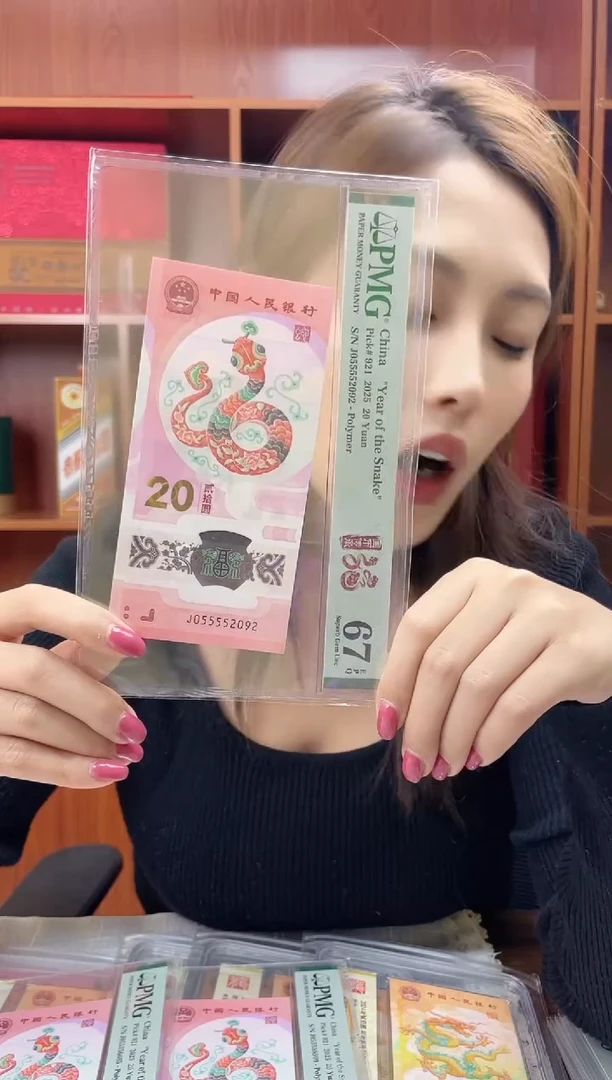 塑料蛇钞PMG055552092福利s