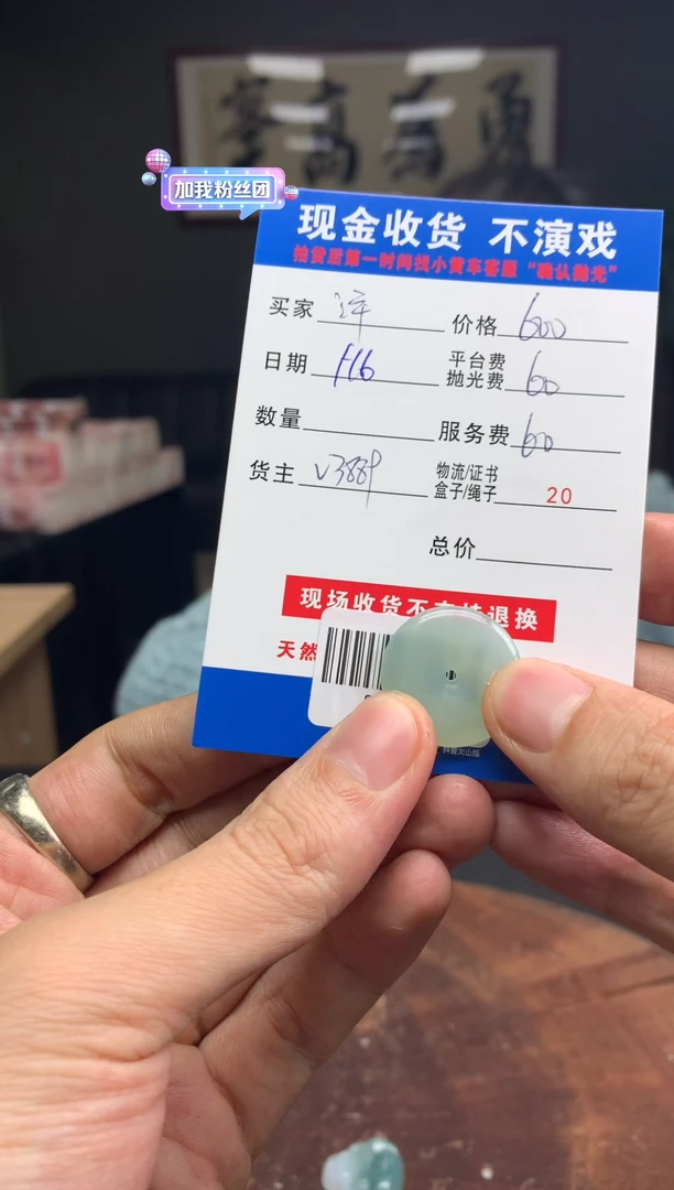 【闪购商品】定制翡翠未镶嵌SYD92375