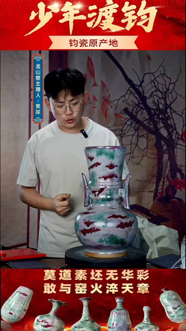 瓷片少年渡钧军此收藏