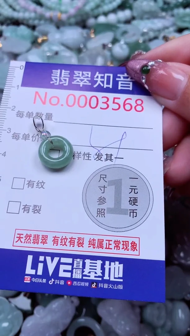 吊坠(不含链)未镶嵌翡翠3568