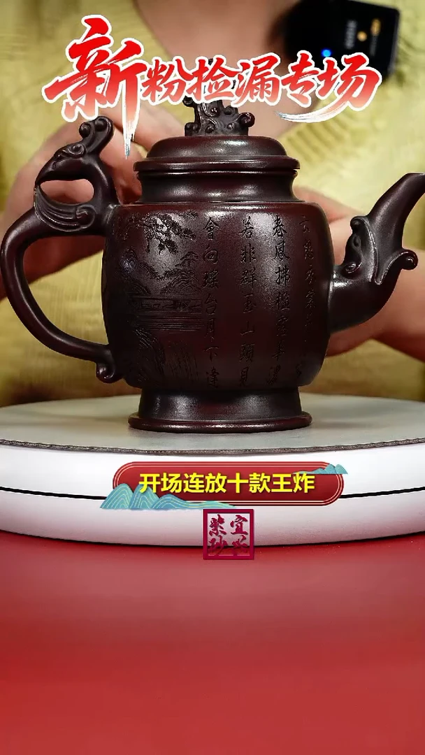 茶壶紫砂铁血红砂清平调词贵妃凤壶630CC