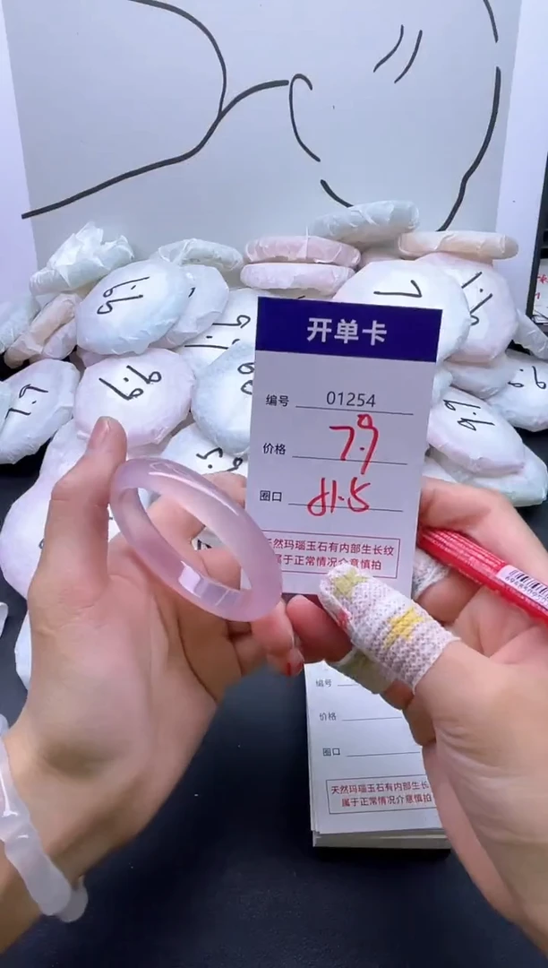 手镯玛瑙/玉髓未镶嵌1254