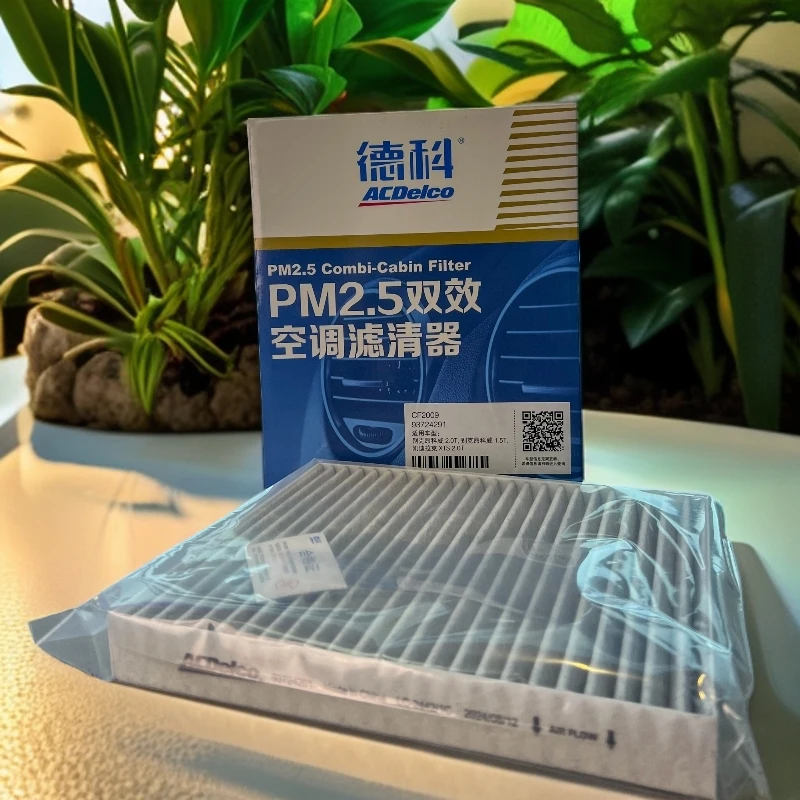 AC德科空调滤清器  适用于别克GL8 /别克世纪/凯迪拉克CT5等车型