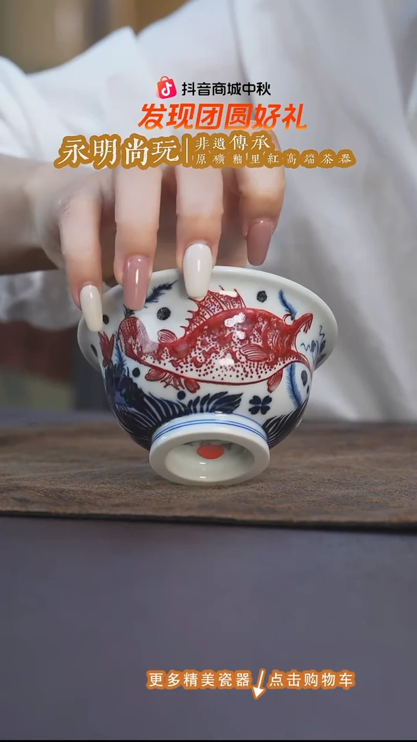 摆件永明尚玩青花釉里红巨鳜鱼压手杯