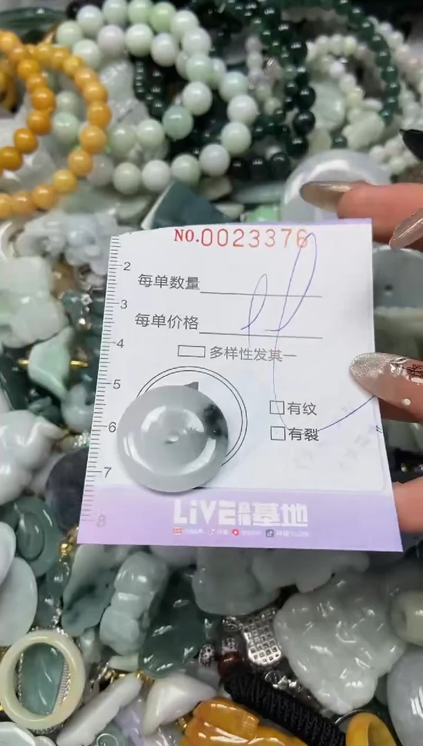 【闪购商品】翡翠颈饰未镶嵌闪购0023376