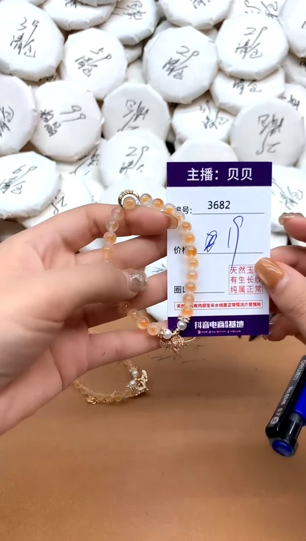 未镶嵌手链玛瑙/玉髓3682