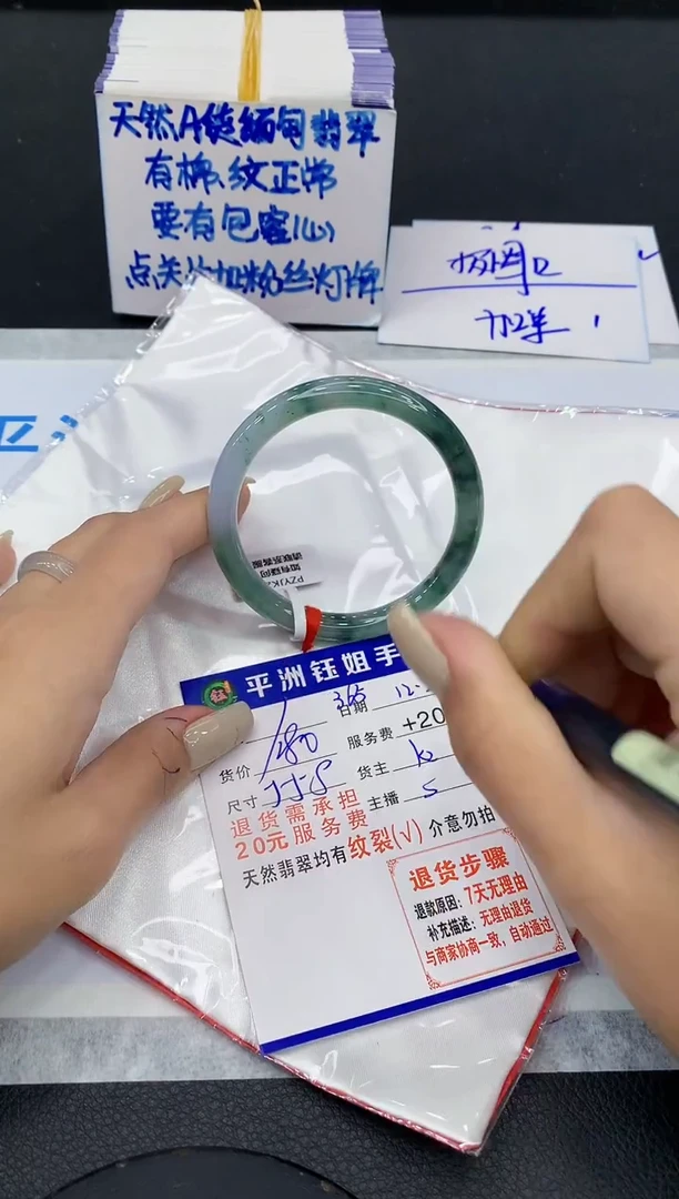 未镶嵌手镯翡翠1