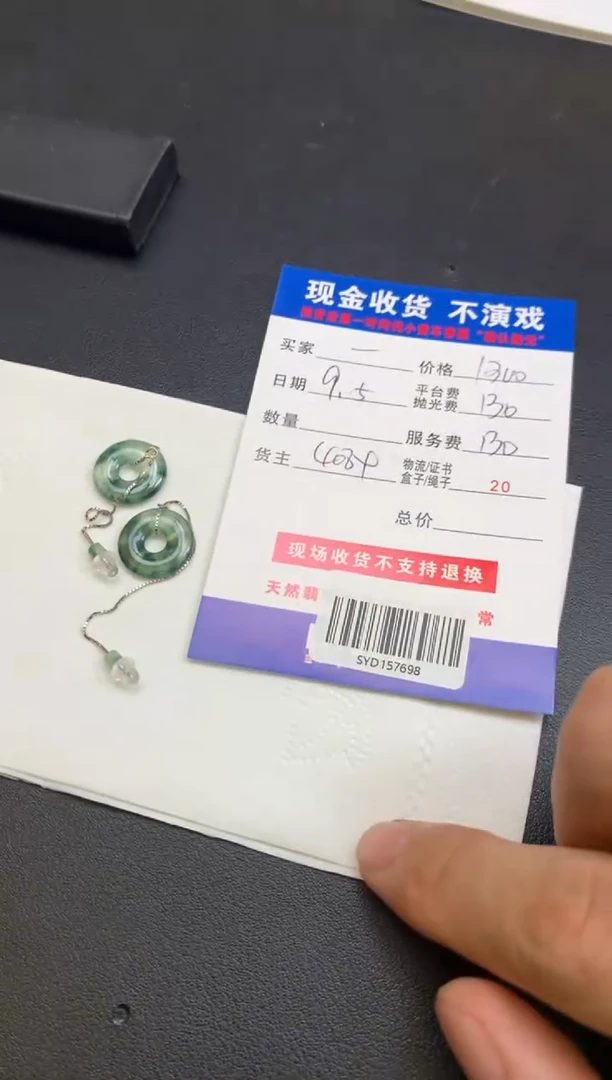 银S925镶嵌定制翡翠一**北SYD157698