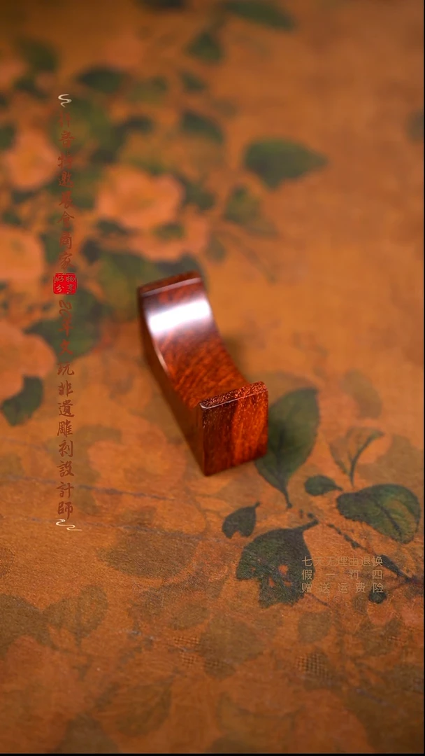 檀香紫檀（小叶紫檀）木雕款笔搁