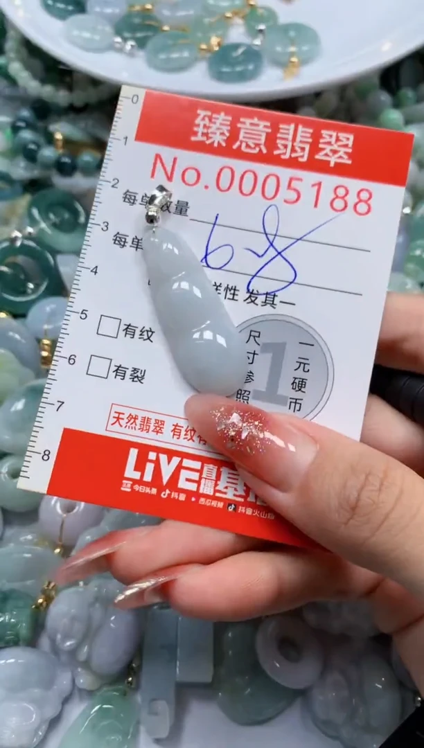 翡翠未镶嵌吊坠(不含链)5188