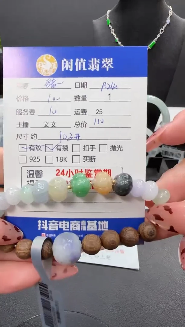 未镶嵌手链翡翠猪*子翡翠珠串