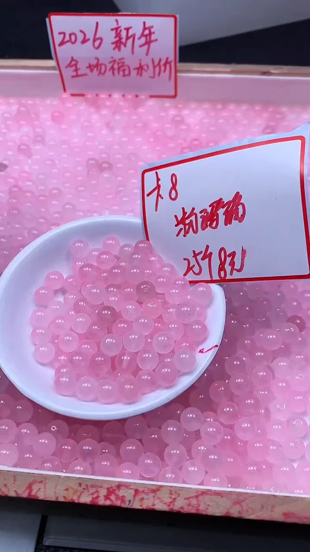 未镶嵌散珠玛瑙/玉髓B145 冰粉玛瑙8mm25个8元