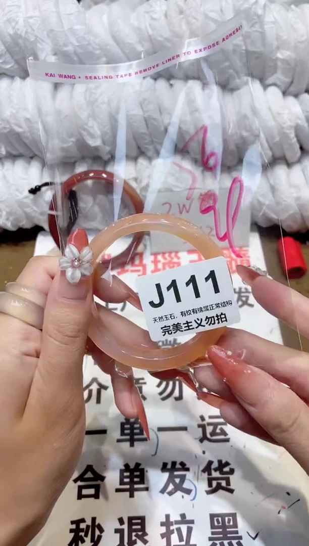 手镯玛瑙/玉髓未镶嵌56
