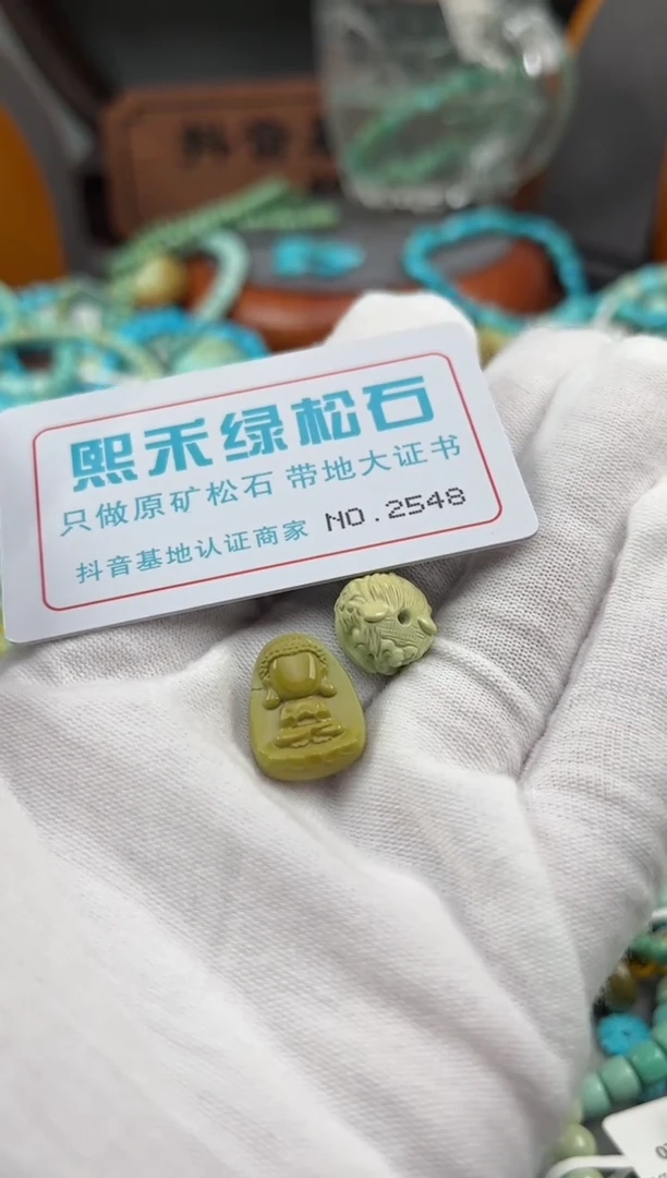 绿松石未镶嵌松石2548