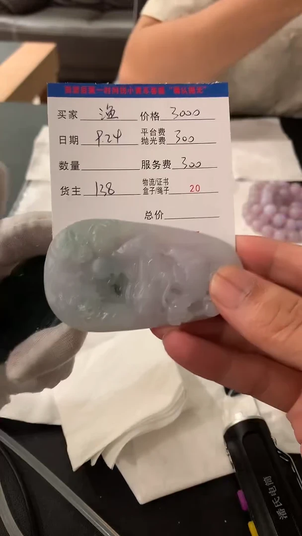 未镶嵌定制翡翠渔****）HY114918