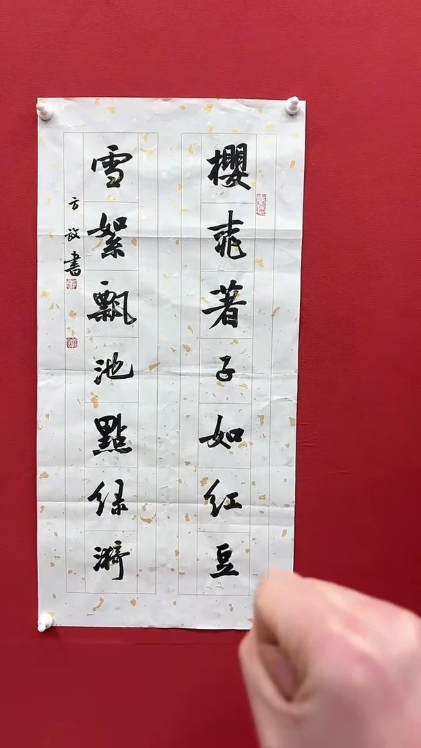 【闪购商品】书法保利厦门老师手绘书法