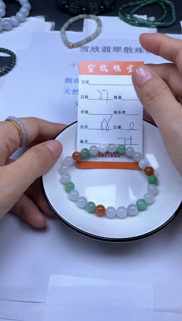 颈饰未镶嵌翡翠雪欣散珠定制diy