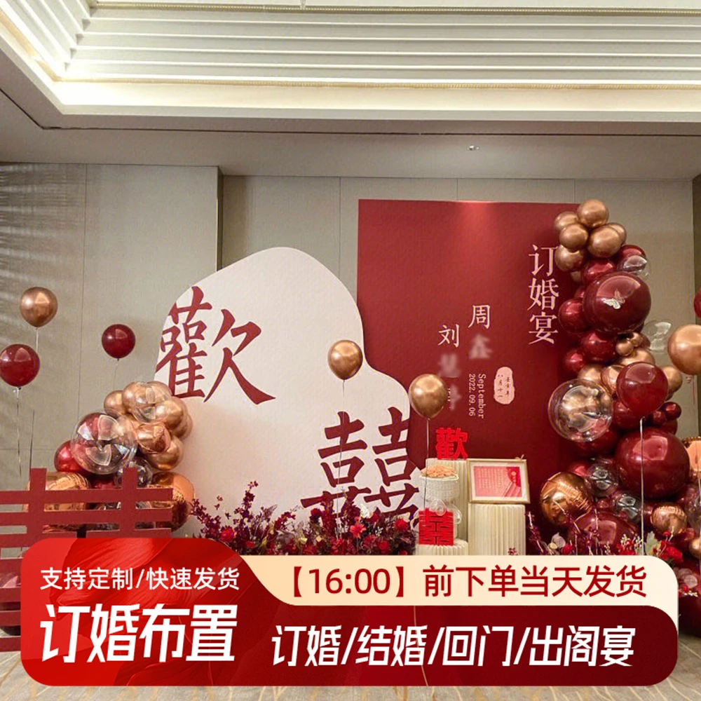订婚宴布置装饰背景墙kt板定亲制摆件台网红简约高级感用品大全套