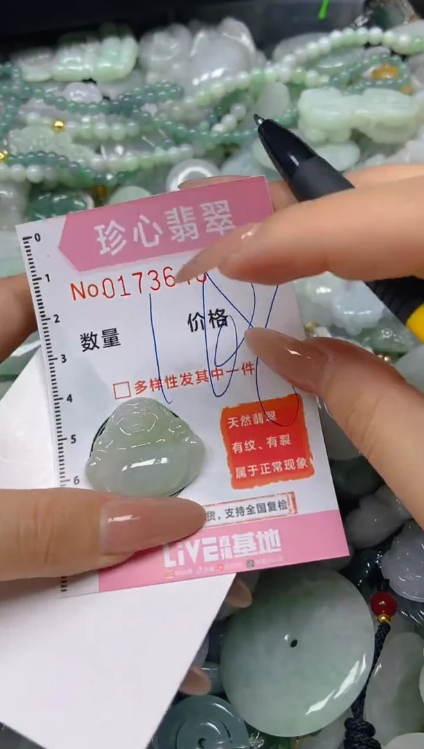 【闪购商品】翡翠颈饰未镶嵌闪购0173648