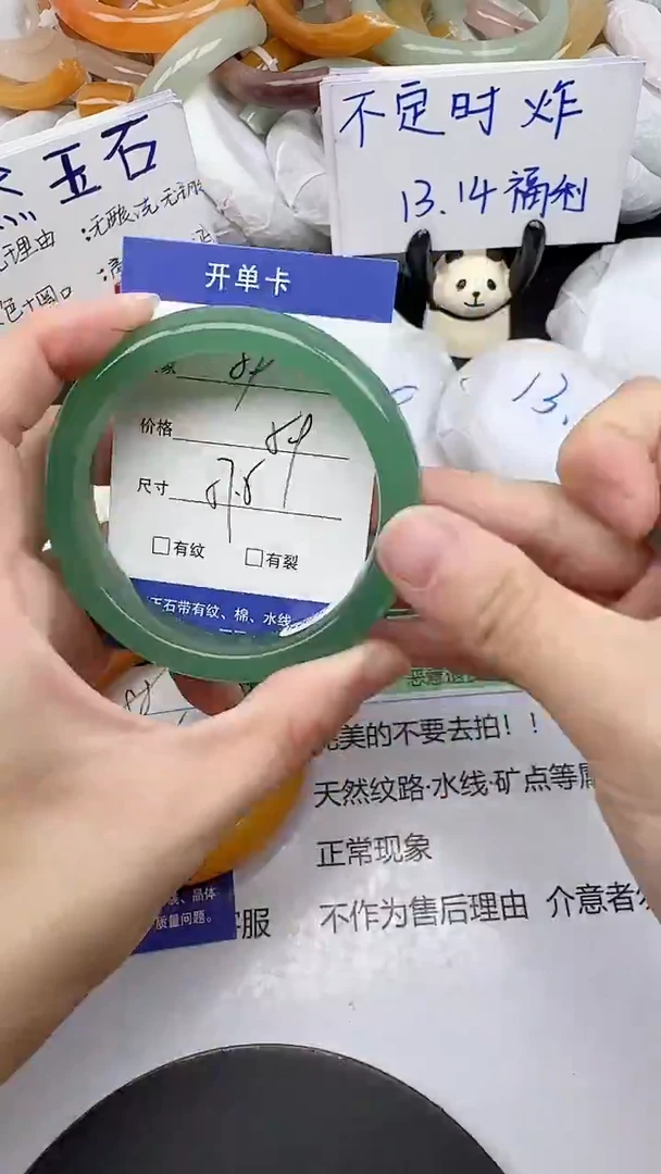未镶嵌手镯石英质玉89/56-58