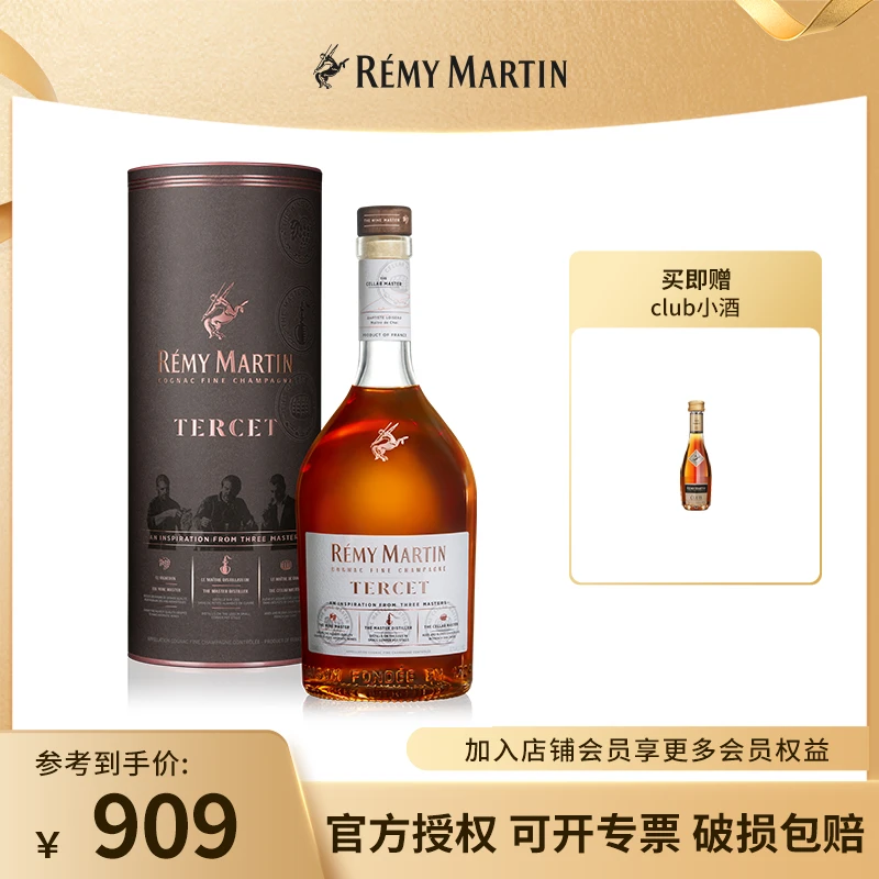 【品牌旗舰】人头马42°驰臻优质香槟区干邑白兰地700ml 浓郁进口