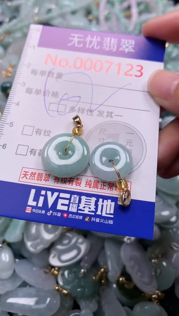 吊坠(不含链)未镶嵌翡翠7123