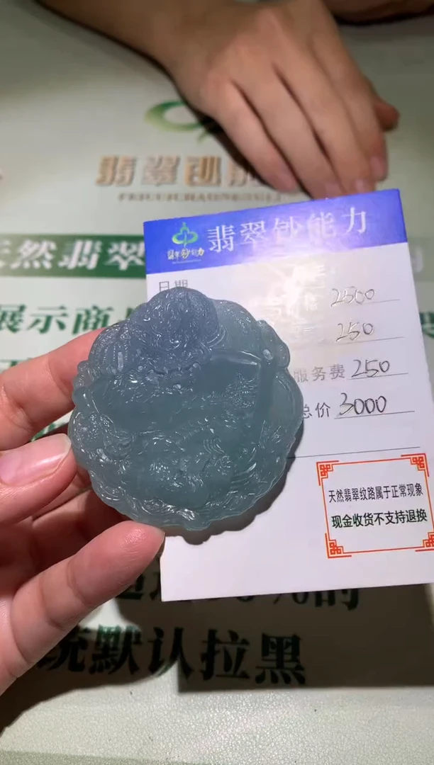 未镶嵌定制翡翠毛货-不退不换