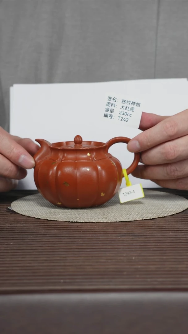 茶壶紫砂T242 大红泥 筋纹僧帽 230cc